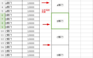wps批量合并单元格（wps表格中如何快速批量合并单元格）