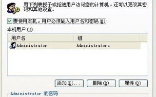 系统新建的用户账户如何在登陆时将其变成默认登录账户