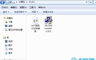 一键安装win7系统32位（win7 32位旗舰版系统安装方法）