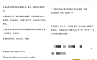 那些新消费品牌决定去播客