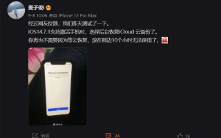 苹果手机怎么恢复备份（苹果恢复手机后台iCloud云备份）