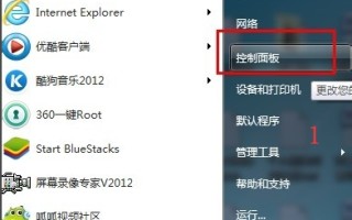 win7设置密码在哪里设置（win7设置开机密码步骤）