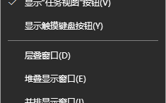 Win10如何显示多时区时钟？Win10系统同时显示多国时间的方法