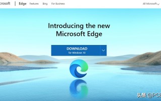 edge是什么意思（微软推出新版Edge）