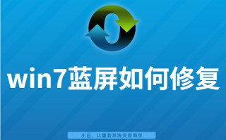 电脑装win7就蓝屏怎么解决-(电脑装win7系统蓝屏怎么解决)
