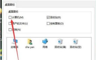 怎么显示我的电脑图标（电脑显示出此电脑的方法教程）