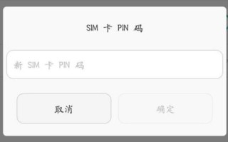 puk码怎么查询（puk被锁10次怎么解锁）