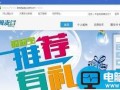 添益宝怎么开通？电信翼支付添益宝开通流程图文详解(附官网地址)
