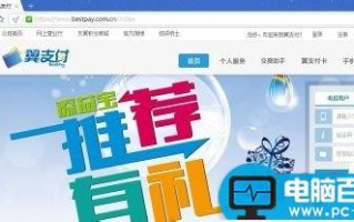 添益宝怎么开通？电信翼支付添益宝开通流程图文详解(附官网地址)