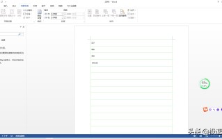 word页面颜色设置（：Word文档的稿纸颜色在哪设置）