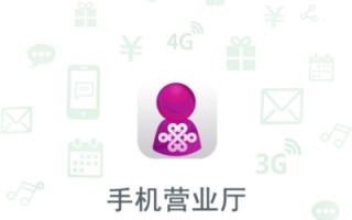 联通手机卡怎么注销（联通手机卡注销图文教程）