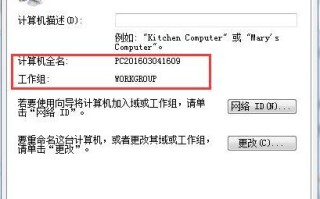 win7加入不了家庭组（Win7系统无法加入家庭组问题的解决方法）
