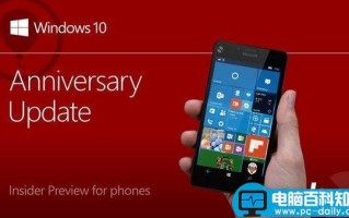 Win10 Mobile一周年更新慢速/发布预览版14393.187今日推送