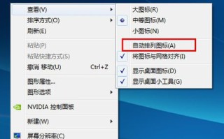 win7更改桌面图标大小-(win7更改桌面图标大小设置)