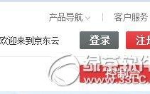 京东云擎怎么搭建wordpress？京东云擎wordpress免费搭建教程