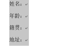 word文档如何添加下划线（Word中添加下划线的方法）