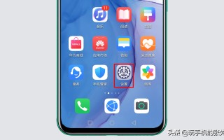 华为手机休眠设置不了（华为荣耀锁屏怎么设置）