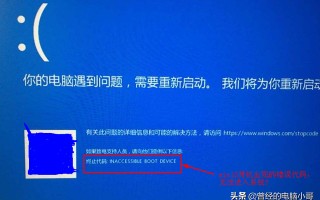 win10装win7蓝屏重启-(win10装win7启动蓝屏)