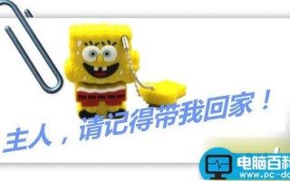 电脑关机时如何提示未拔U盘？电脑设置关机提示拔出U盘图文教程