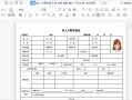 wps空白页怎么删不掉（文件的空白页删不掉怎么办）
