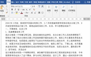 word怎么整页复制到另一个文档（word怎么快速对应粘贴复制）