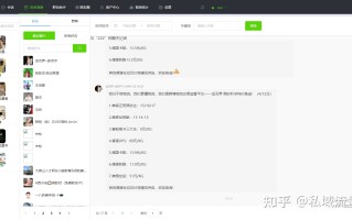 微商都在用的个微CRM软件