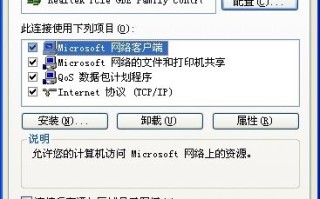小编教你怎么给电脑设置ip地址