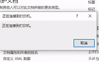 打印机和电脑怎么连接（办公电脑连接打印机步骤）