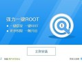为什么我的手机root不了（手机一键root权限怎么获得）