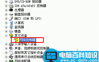 打开设备管理器发现里面有未知设备的解决方法
