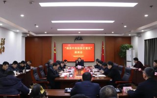 南昌市召开中央法务区建设工作座谈会