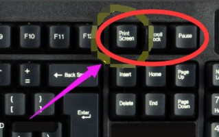 win7屏幕截图快捷键是什么（win7截图快捷键命令）