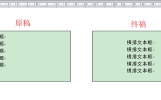 wps文本框文字居中（如何将文本框内文本垂直均设为居中对齐）
