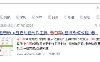 怎么制作U盘启动工具（大白菜u盘启动盘制作步骤）