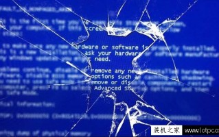 电脑开机蓝屏怎么解决（电脑蓝屏原因及解决方法）