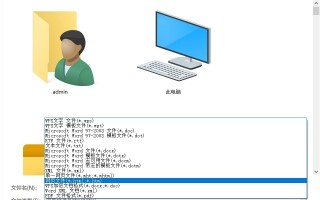 excel转换成word格式（怎么改文件名能把excel转化为word）