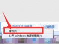 怎么设置电脑快捷键（win7运行命令快捷键在哪里设置）
