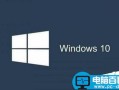 win10粘滞键是什么? win10粘滞键的设置使用教程