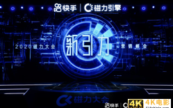 “品销合一”新通路：快手”磁力”打通公私域激活
