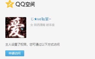 怎么进入加密qq空间-(怎么进入加密qq空间2020)