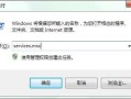 本地连接未启用dhcp怎么解决（电脑未启用DHCP服务的解决方法）