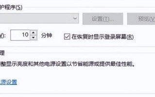 win10电脑怎么关闭休眠（电脑一会不用就锁屏怎么解除）