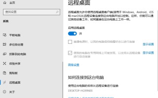 如何远程控制别人的电脑（七步教会你电脑远程控制）