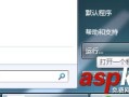 电脑右下角总是弹出可能需要其他登录信息该怎么办?