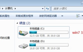 固态硬盘装win7系统（32g固态硬盘做win7系统够用吗）