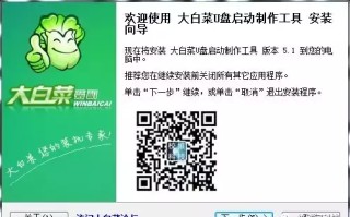 怎么制作大白菜u盘启动盘（大白菜启动盘制作方法）