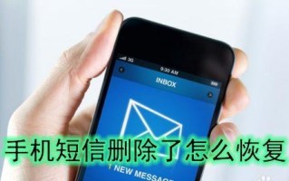 苹果手机如何备份信息（手机短信删除了怎么恢复）