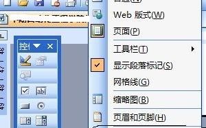 页脚横线怎么删除（word如何删除页眉或页脚的横线）