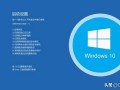 win10强制进入安全模式（windows 10进入安全模式方法）