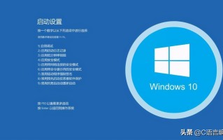 win10强制进入安全模式（windows 10进入安全模式方法）